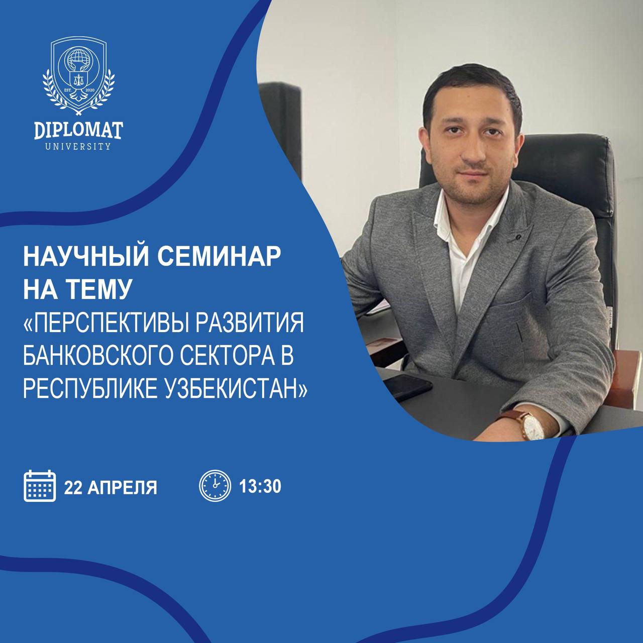 «OʻZBEKISTON RESPUBLIKASIDA BANK SEKTORINI RIVOJLANTIRISH ISTIQBOLLARI» MAVZUSIDAGI ILMIY SEMINAR
