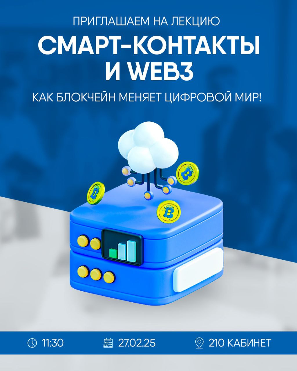 Smart-shartnomalar va Web3: Diplomat University’da ma’ruza!