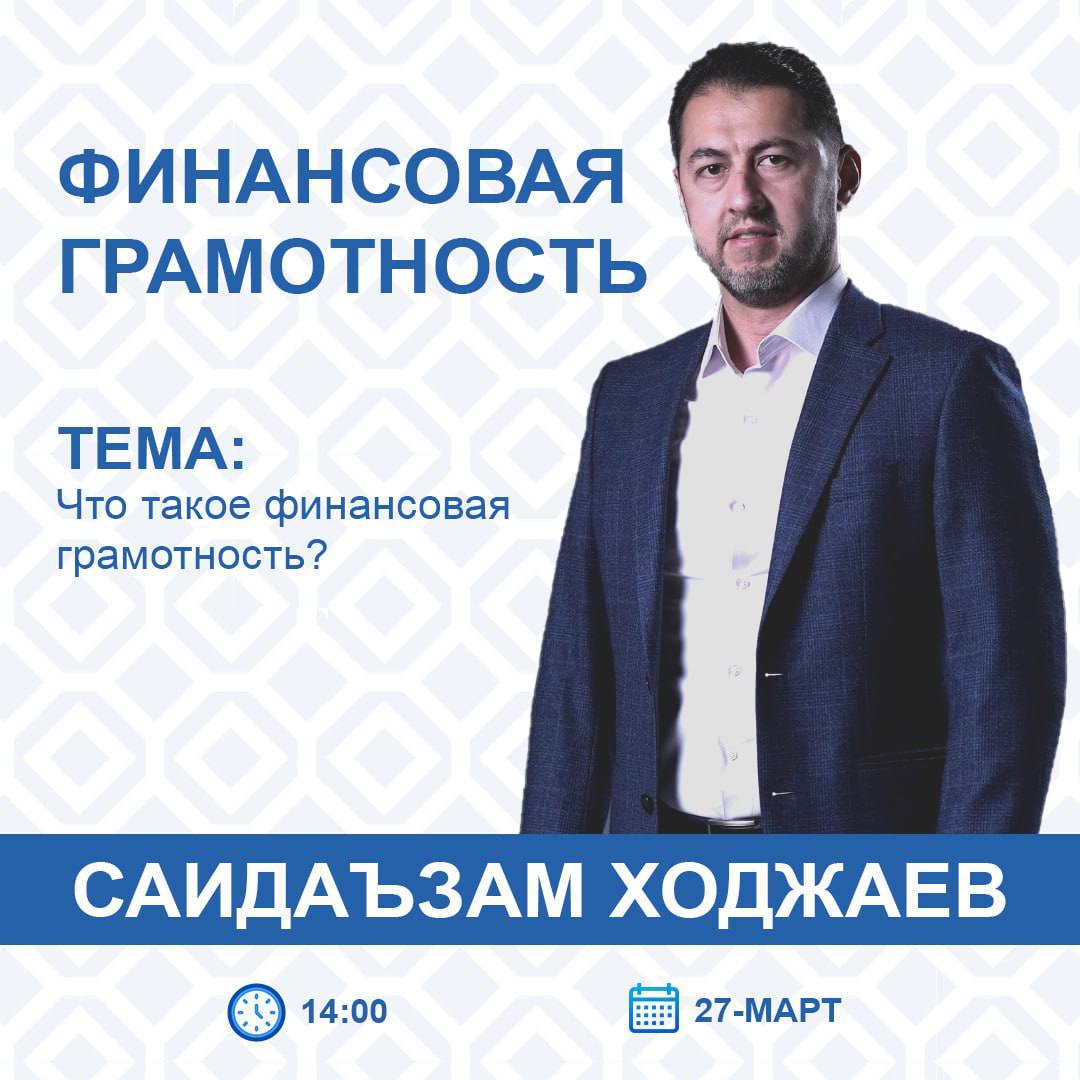 Moliyaviy savodxonlik